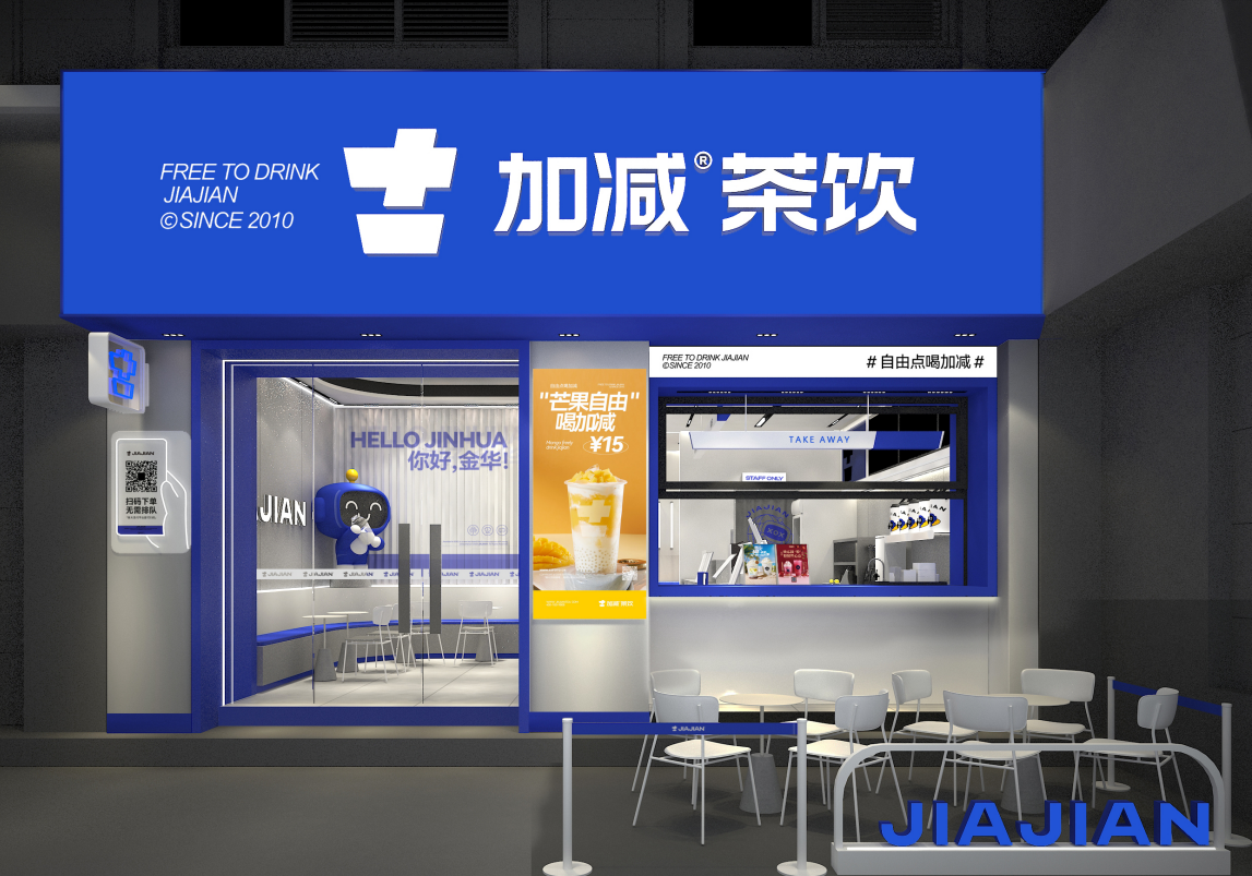 304am永利茶饮：夏季奶茶行业爆发，你准备好开店了吗