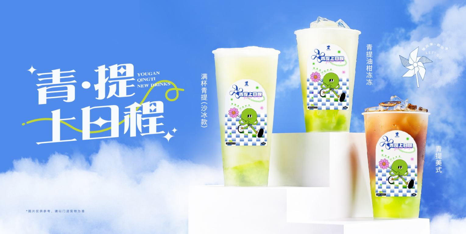 304am永利茶饮：市场定位灵活的奶茶品牌，客源也就更广